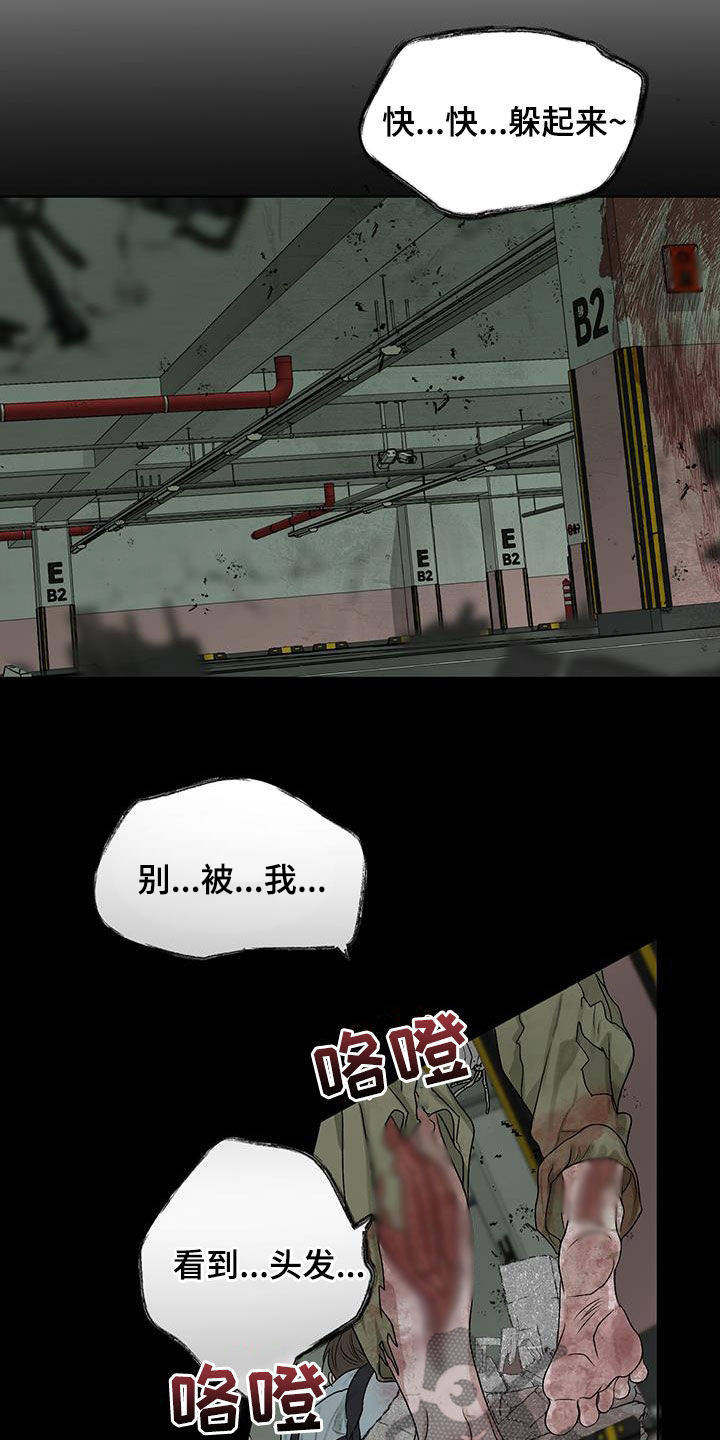 宇宙呀宇宙漫画,第37话1图