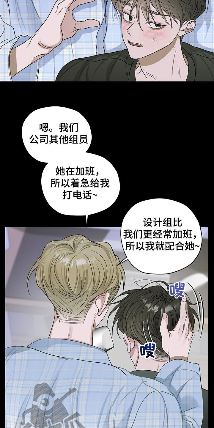宇宙呀宇宙漫画,第41话2图