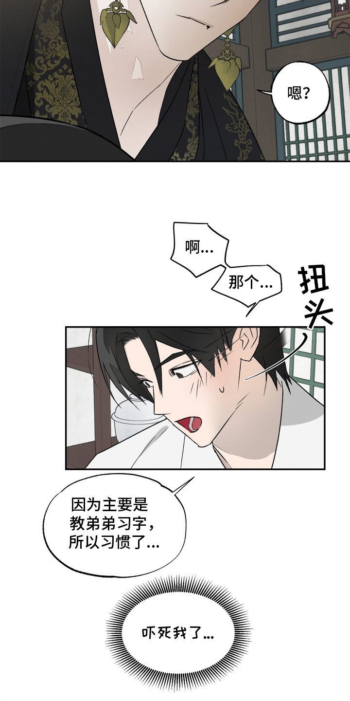 少年四大名捕漫画,第4话1图