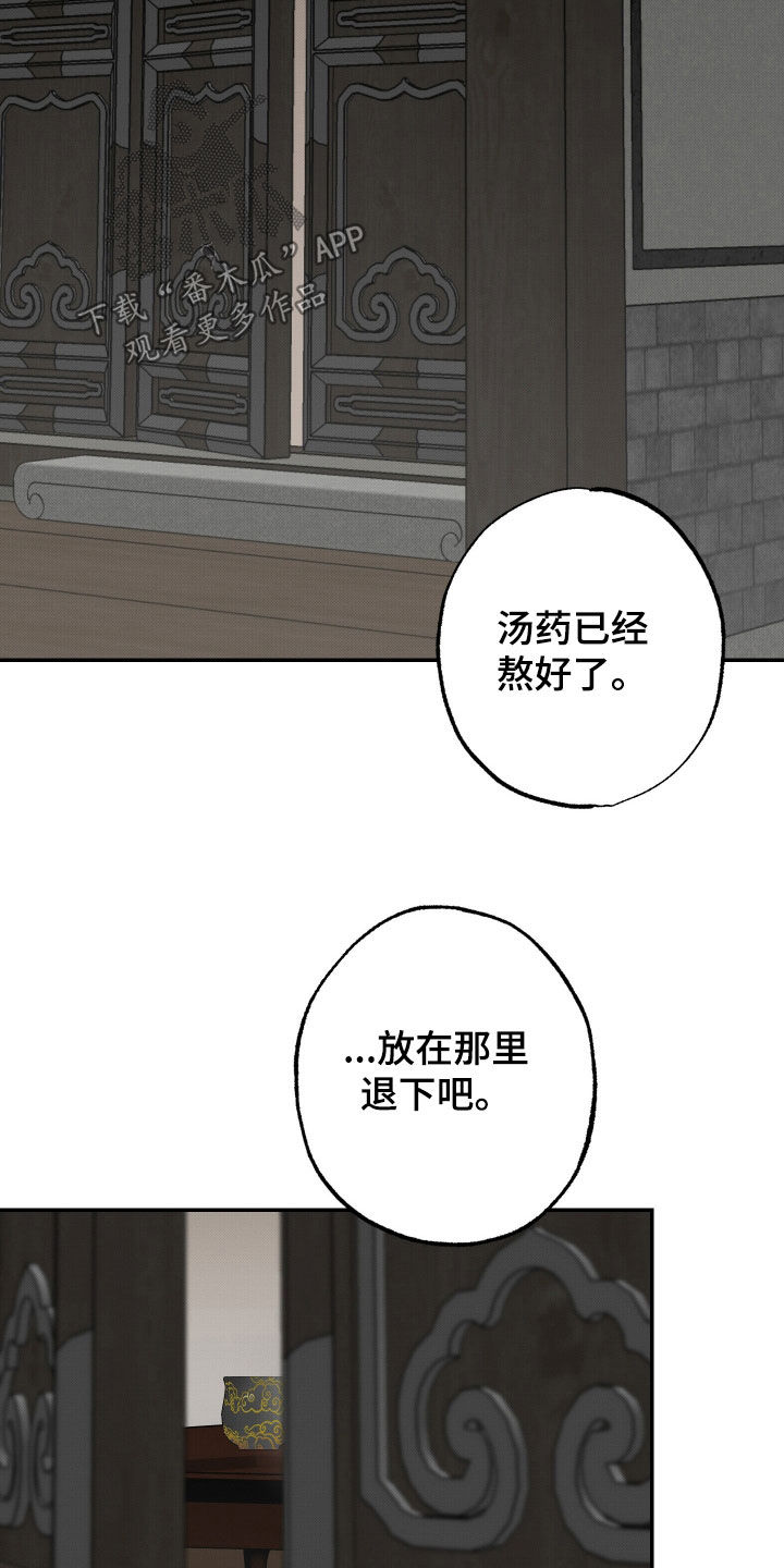 少年暴君免费下拉式漫画最新章节漫画,第24话1图