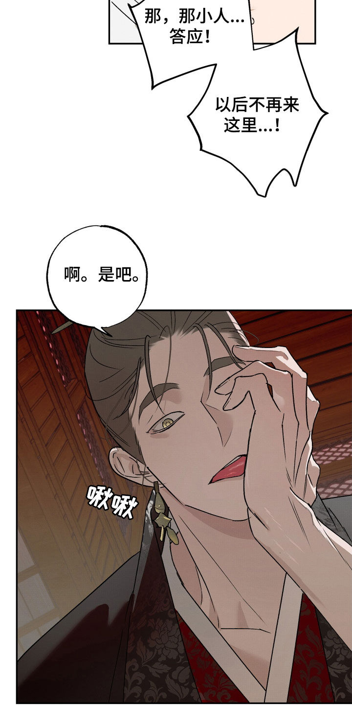 少年暴君漫画免费下漫画,第18话2图