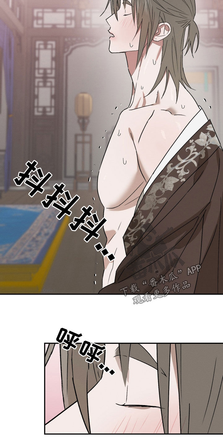 少年暴君第1-100集漫画,第23话2图