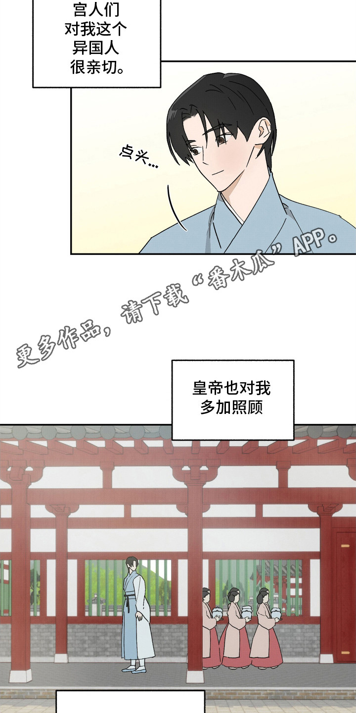 少年暴力踹电梯坠落后续漫画,第10话1图