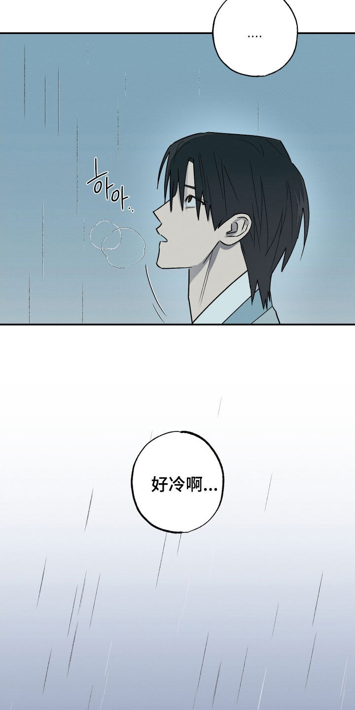 少年暴君后续漫画,第26话2图