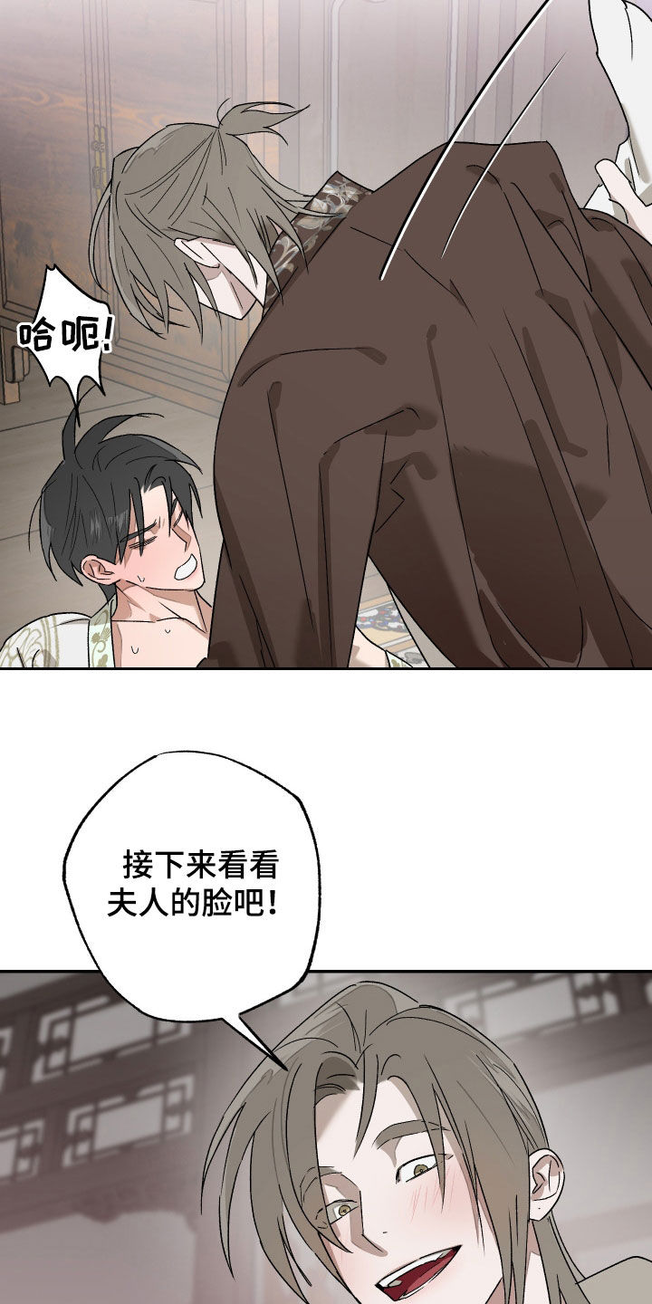 少年暴君第1-100集漫画,第23话2图