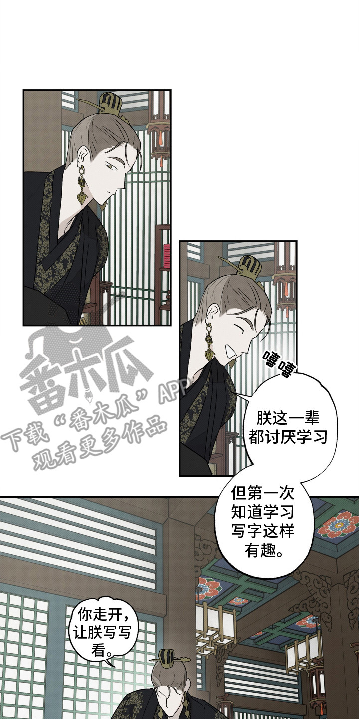 少年四大名捕漫画,第4话2图