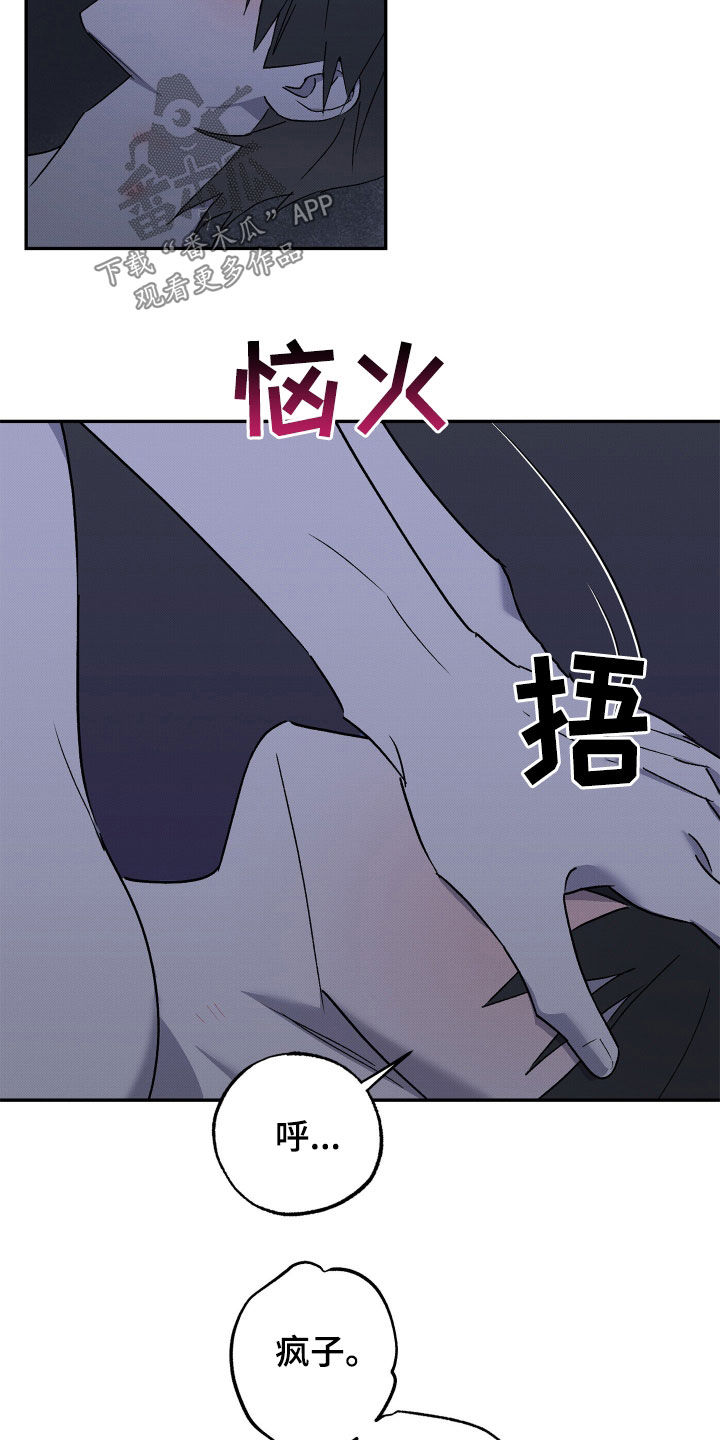 少年暴君全集版免费漫画,第15话2图