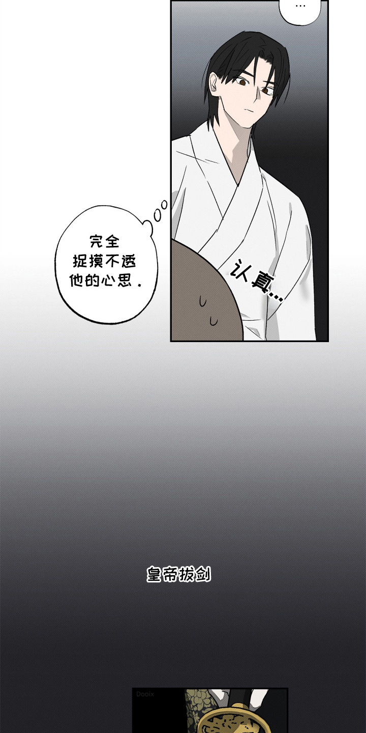 少年四大名捕漫画,第4话2图