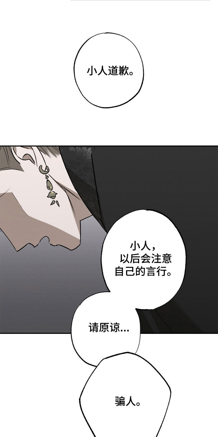 少年暴君韩漫漫画,第18话2图