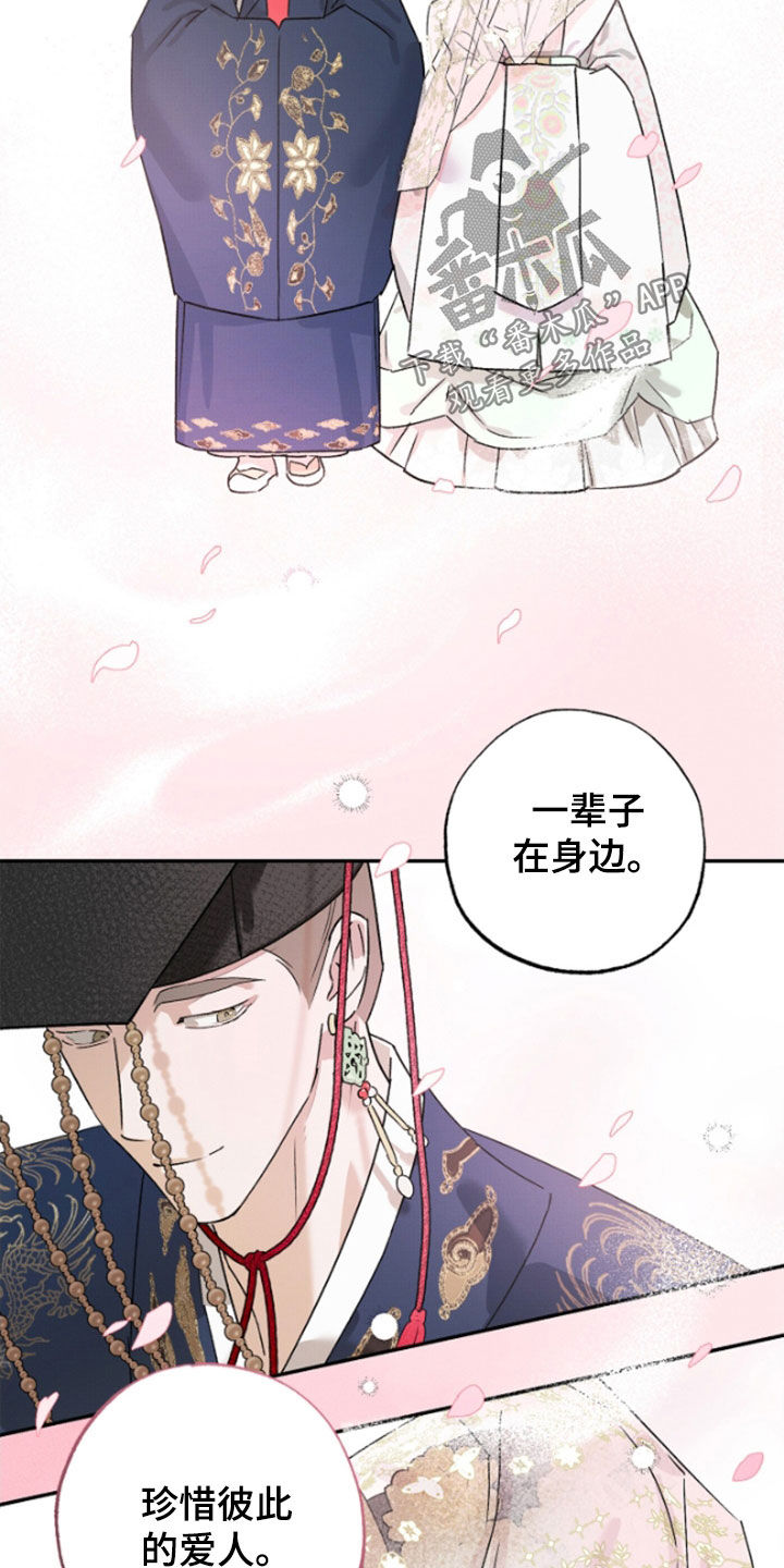 少年暴君故事背景漫画,第20话1图