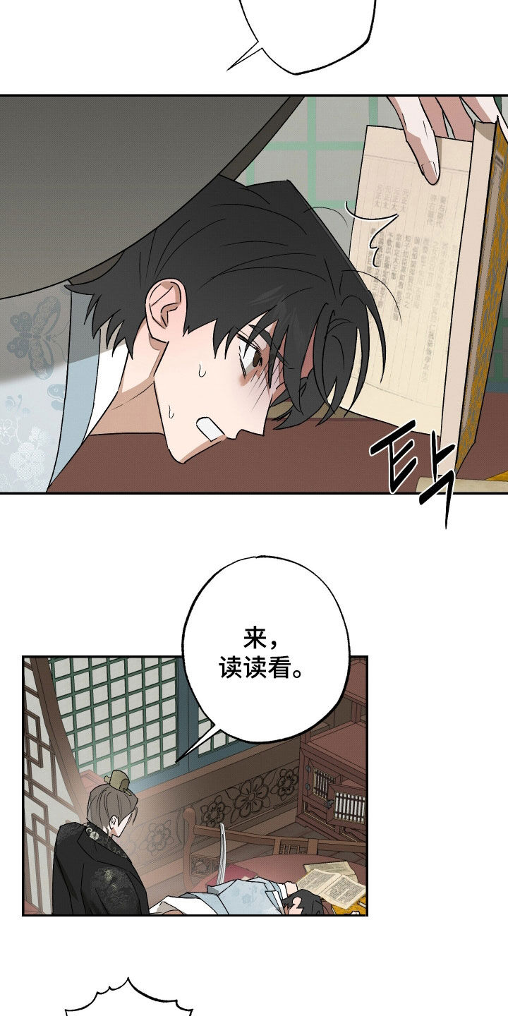 少年暴君英语漫画,第27话2图