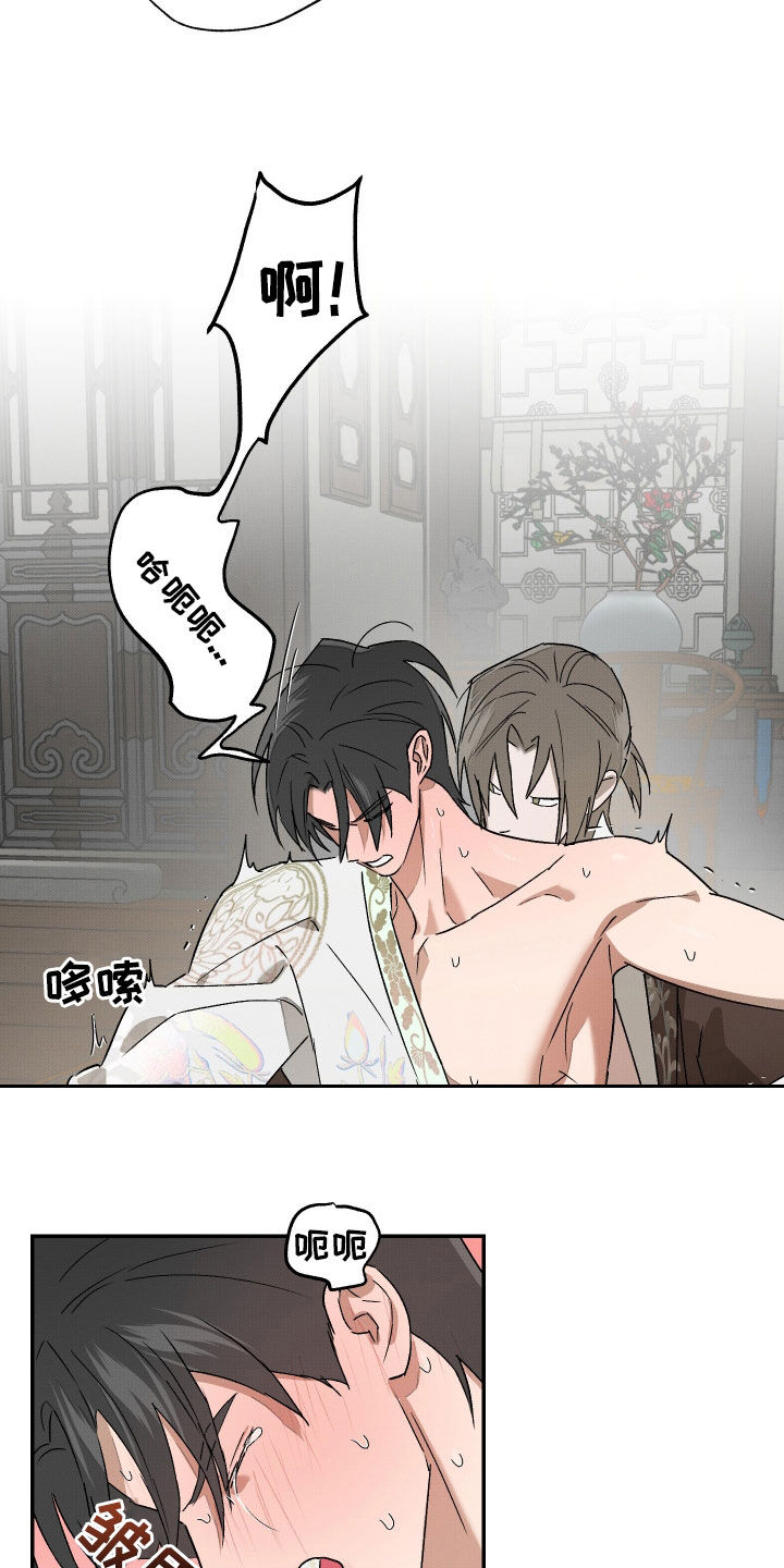少年暴君第1-100集漫画,第23话1图