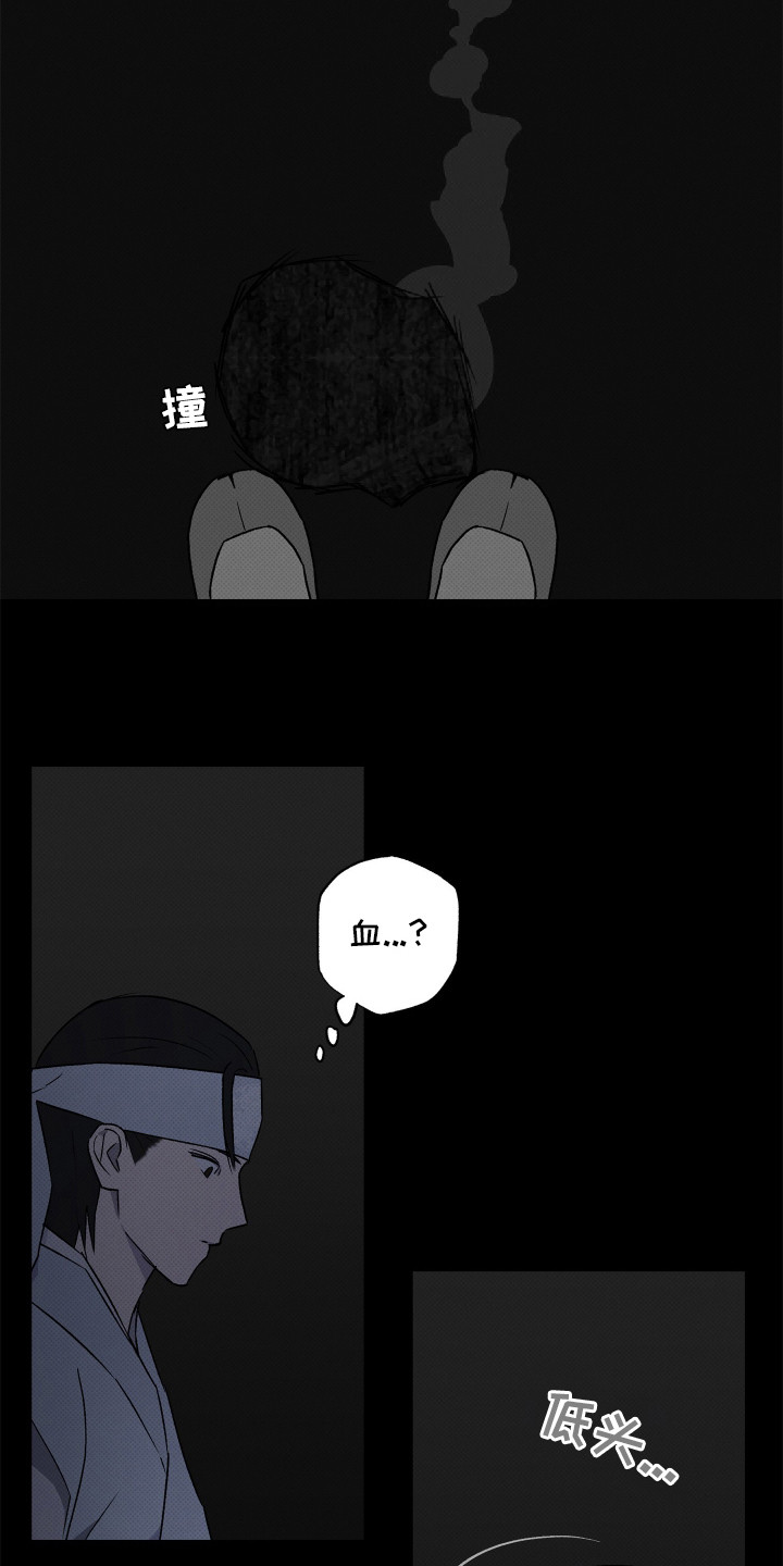 少年暴君在线漫画免费阅读漫画,第3话2图