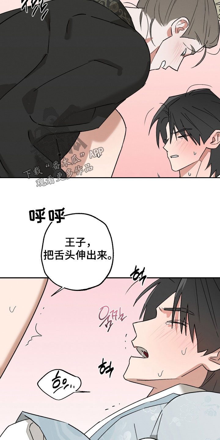 少年暴君英文漫画,第28话1图