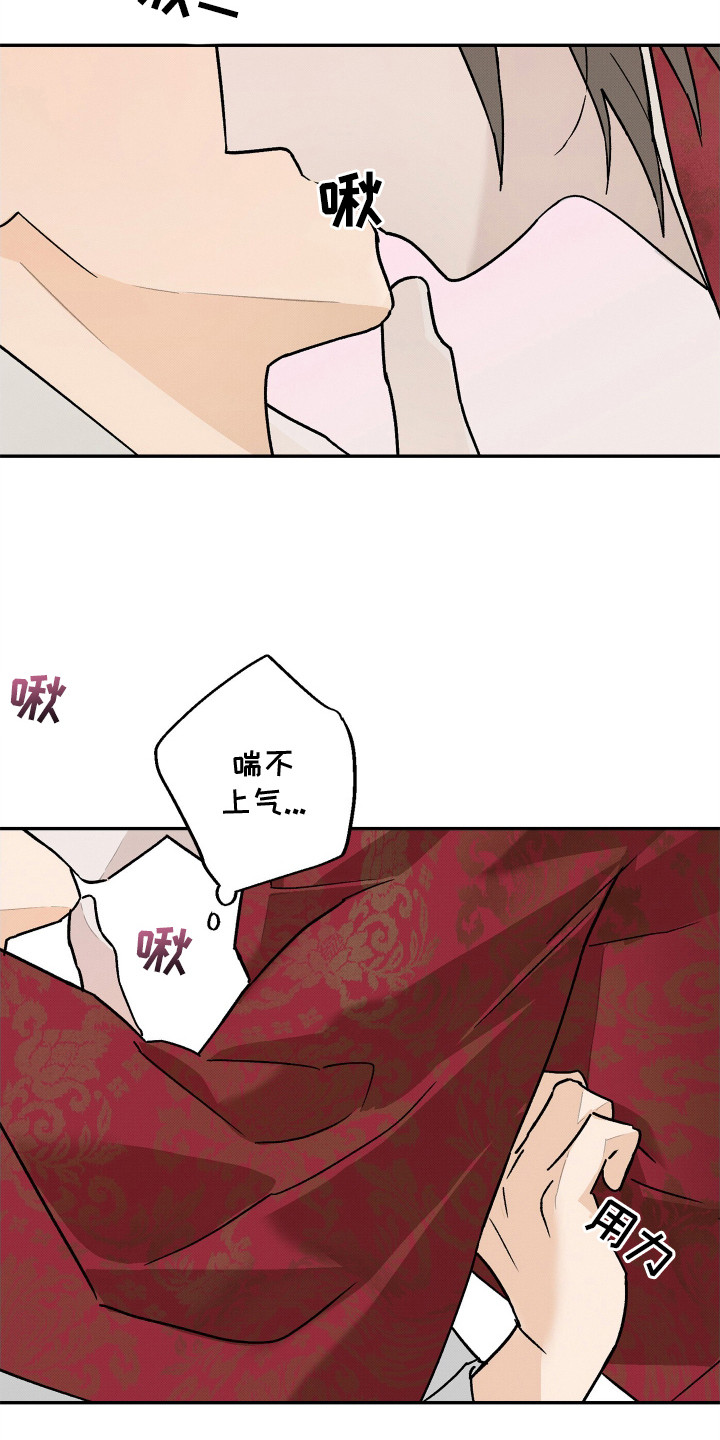 少年暴君英语漫画,第8话1图