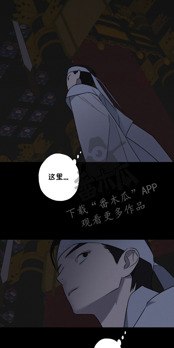 少年暴君全集版免费漫画,第3话2图