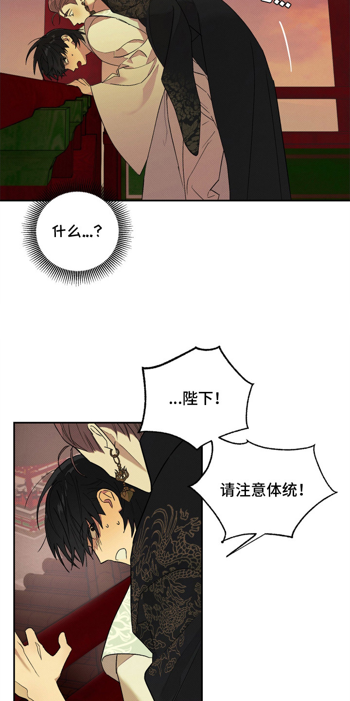 少年暴君韩漫别名漫画,第6话1图