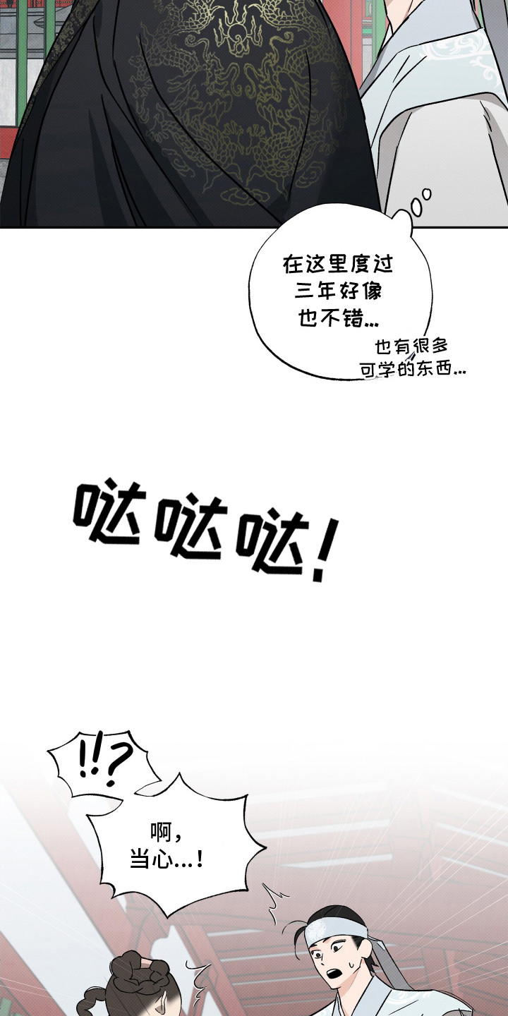 少年暴君在线漫画免费阅读漫画,第2话2图