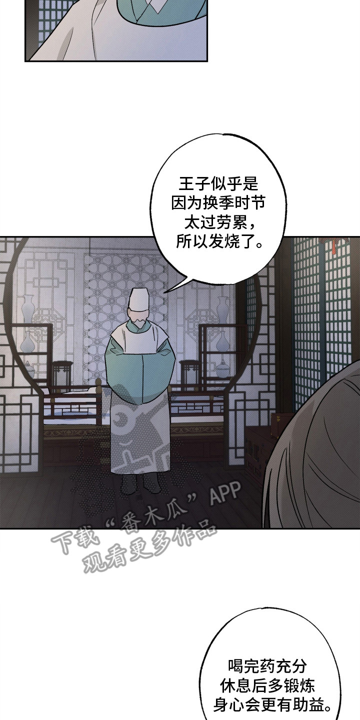 少年暴君漫画免费观看下拉式漫画,第7话2图