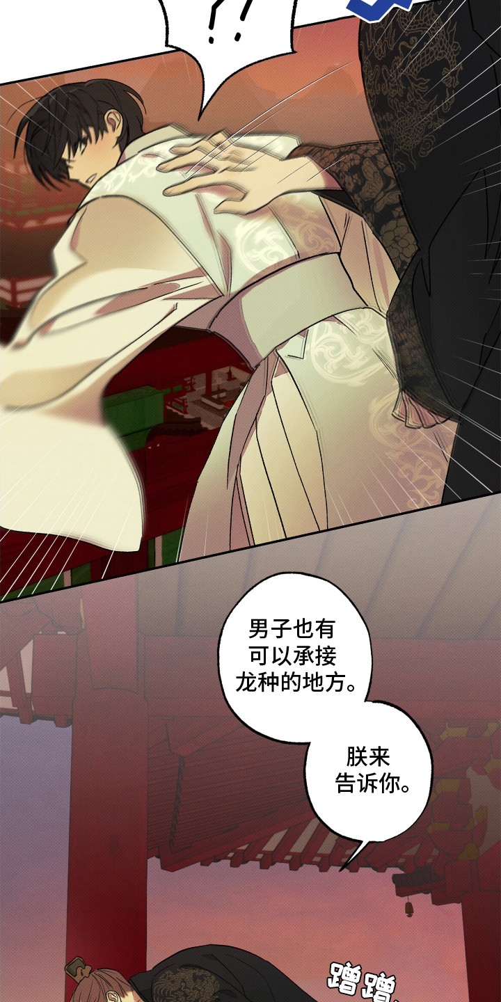 少年暴君韩漫别名漫画,第6话2图