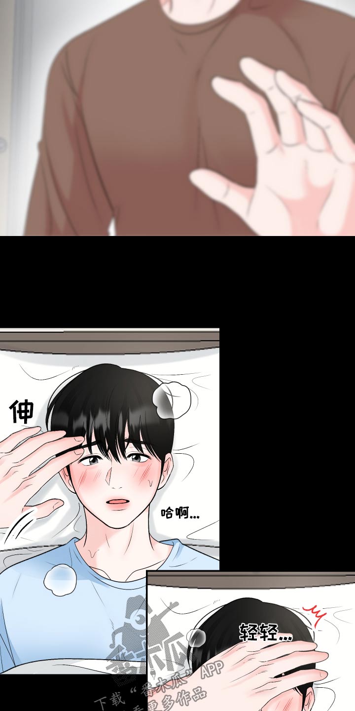 无法明说的爱日语漫画,第26话1图