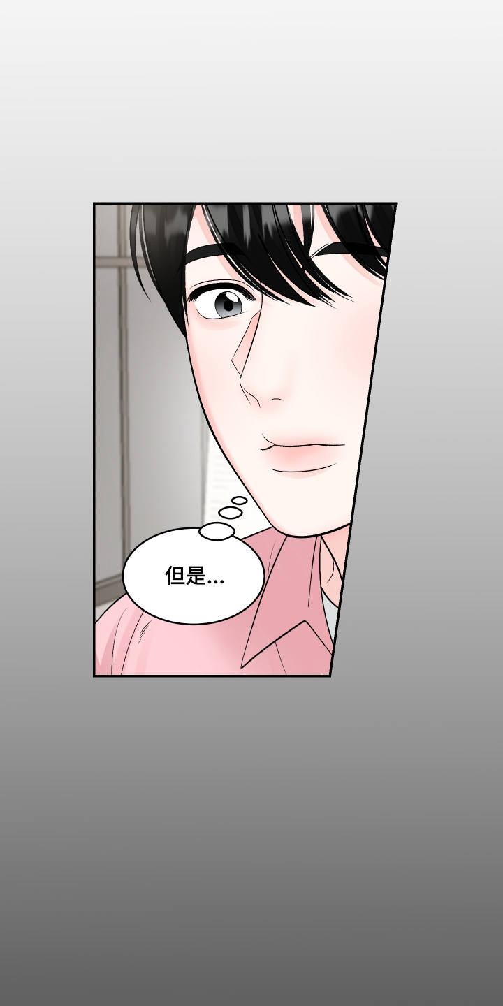 无法明说的图片漫画,第39话2图