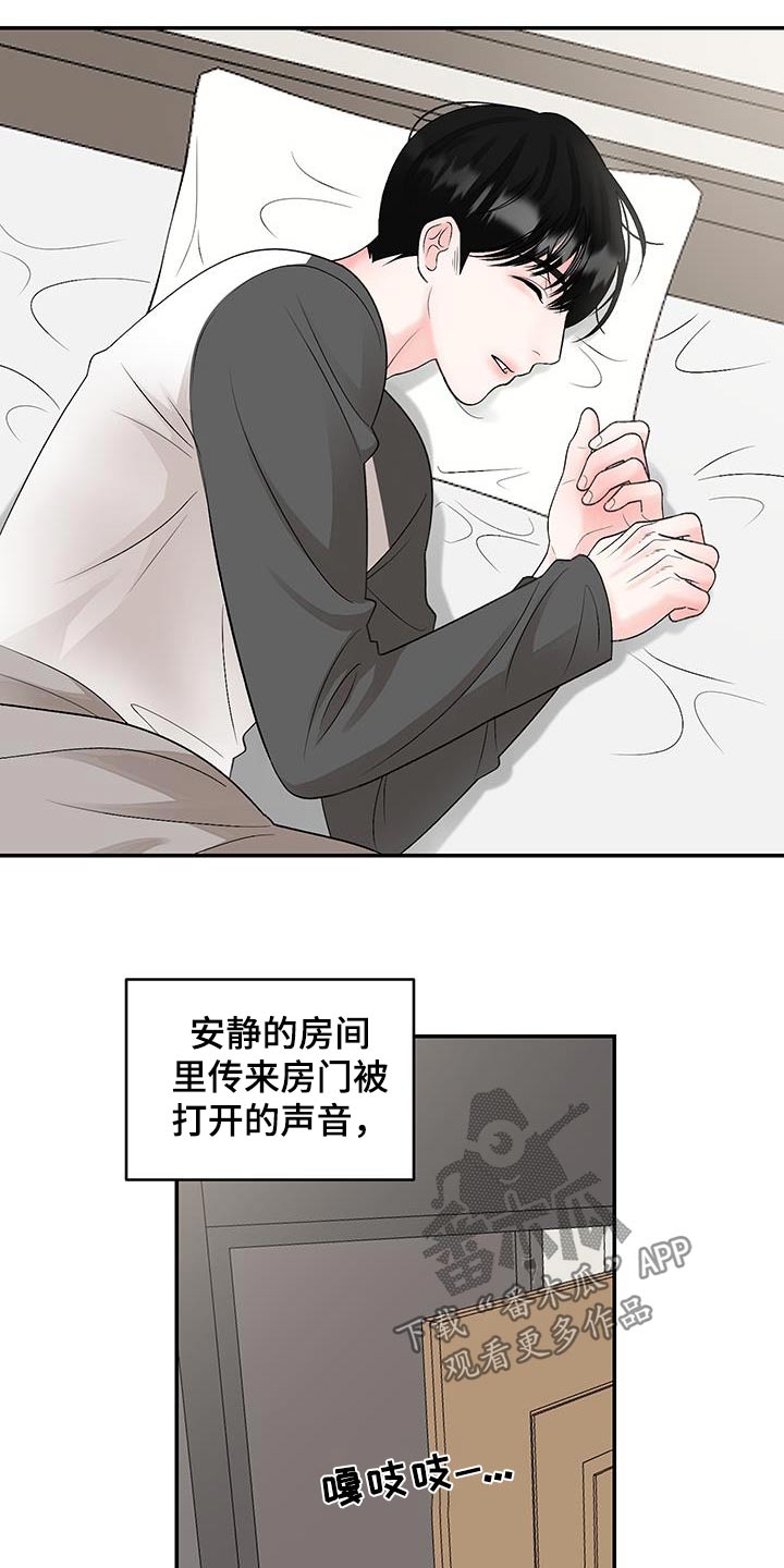 无法明说的情感漫画,第29话1图