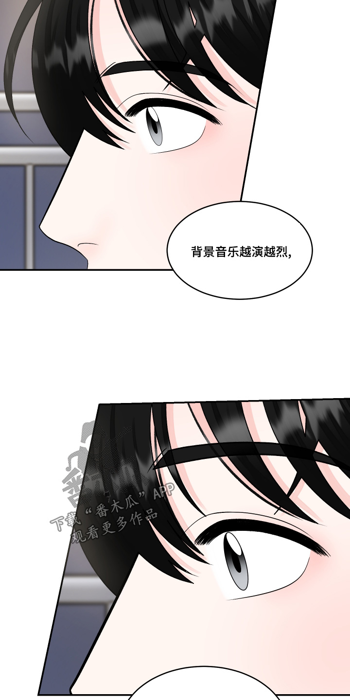 无法明说的意思漫画,第50话2图