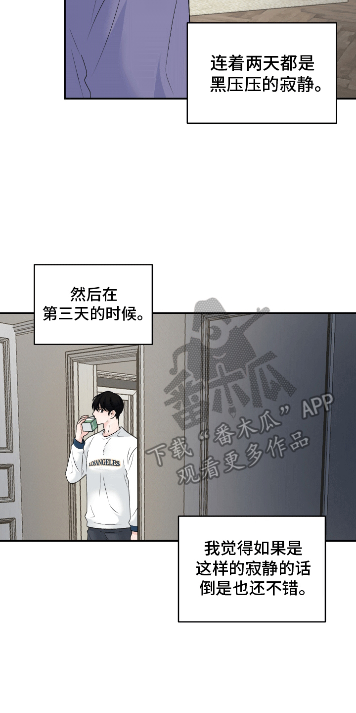 无法明说的爱漫画,第7话1图