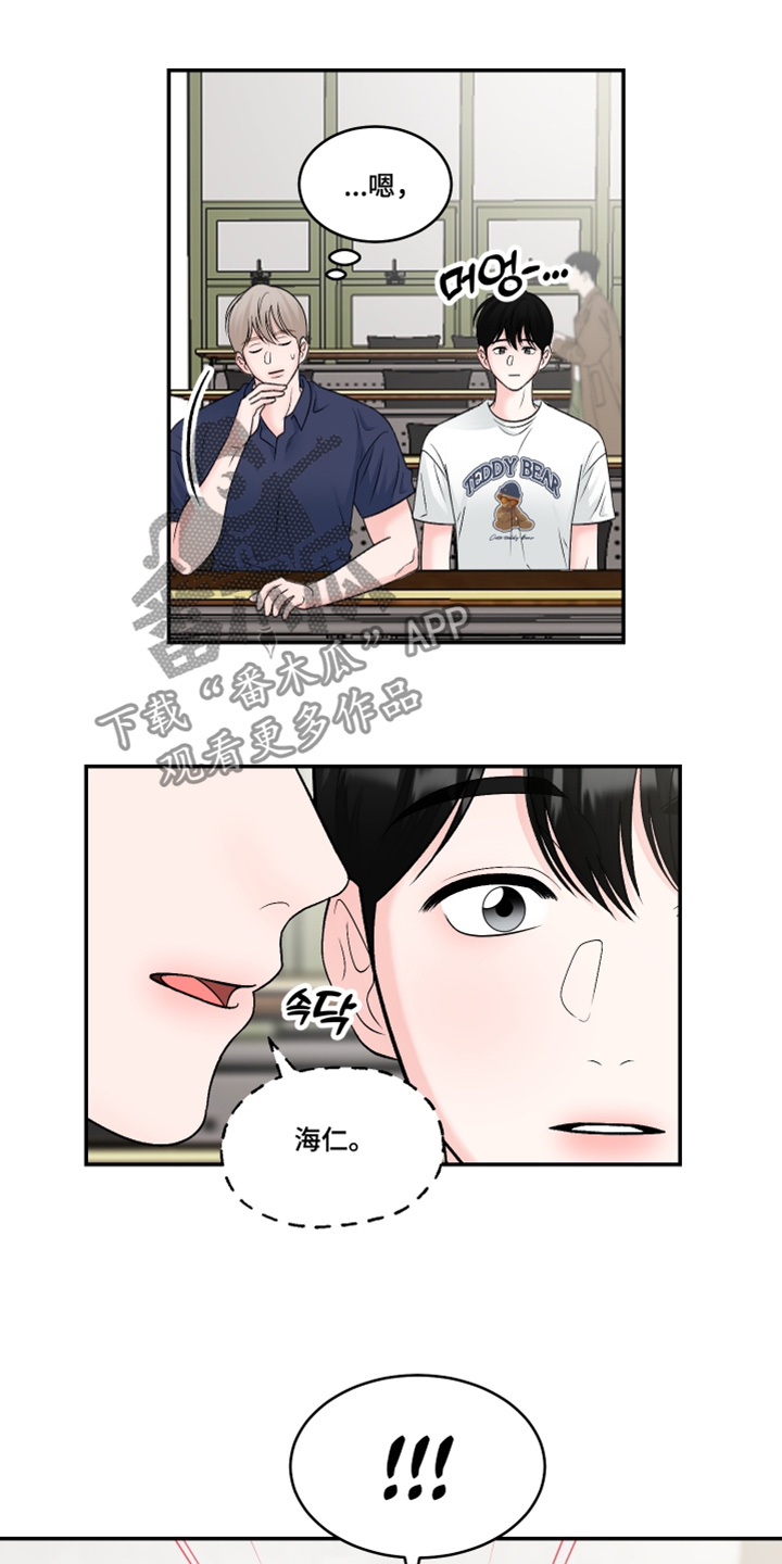 形容无法说明的成语漫画,第48话2图