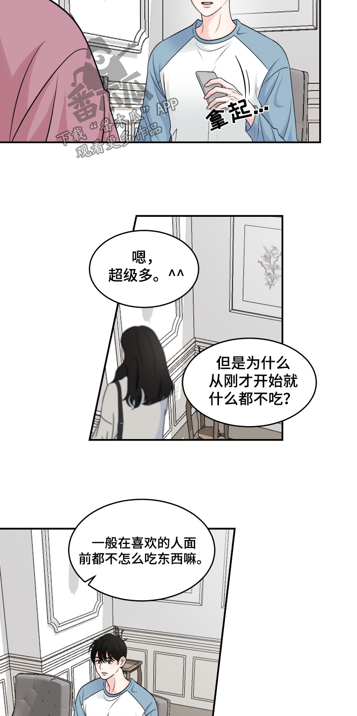 无法明说的话漫画,第43话1图