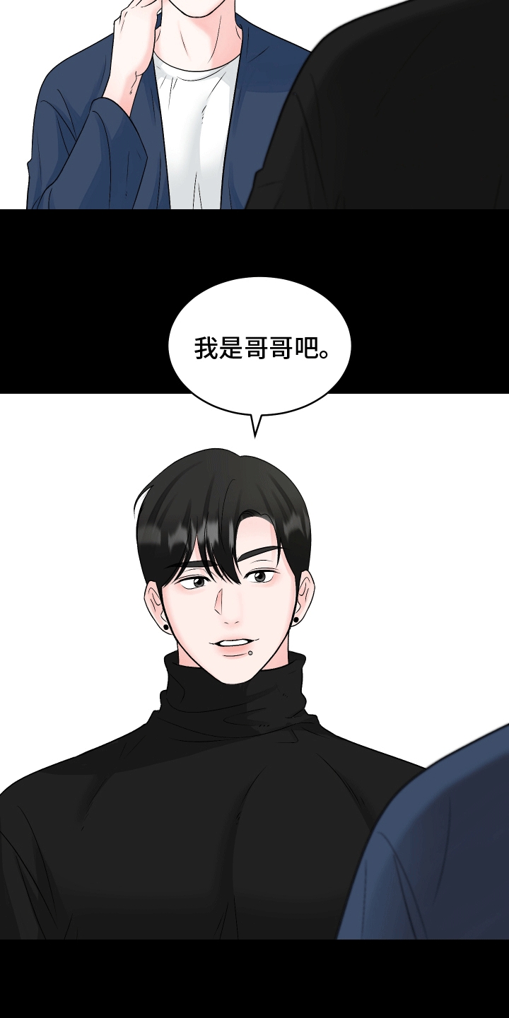 无法明说的情感漫画,第4话2图