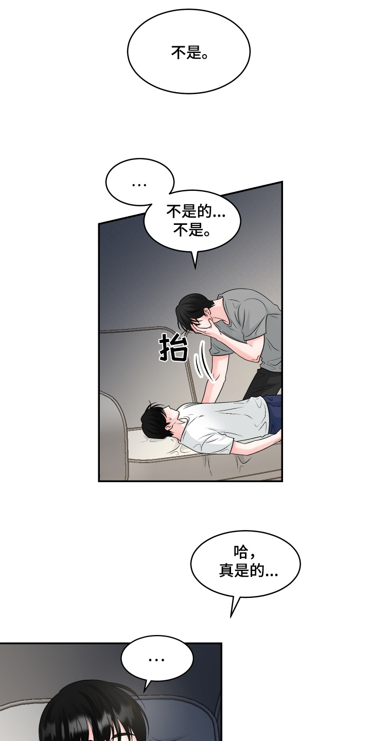 无法明说的话漫画,第41话2图