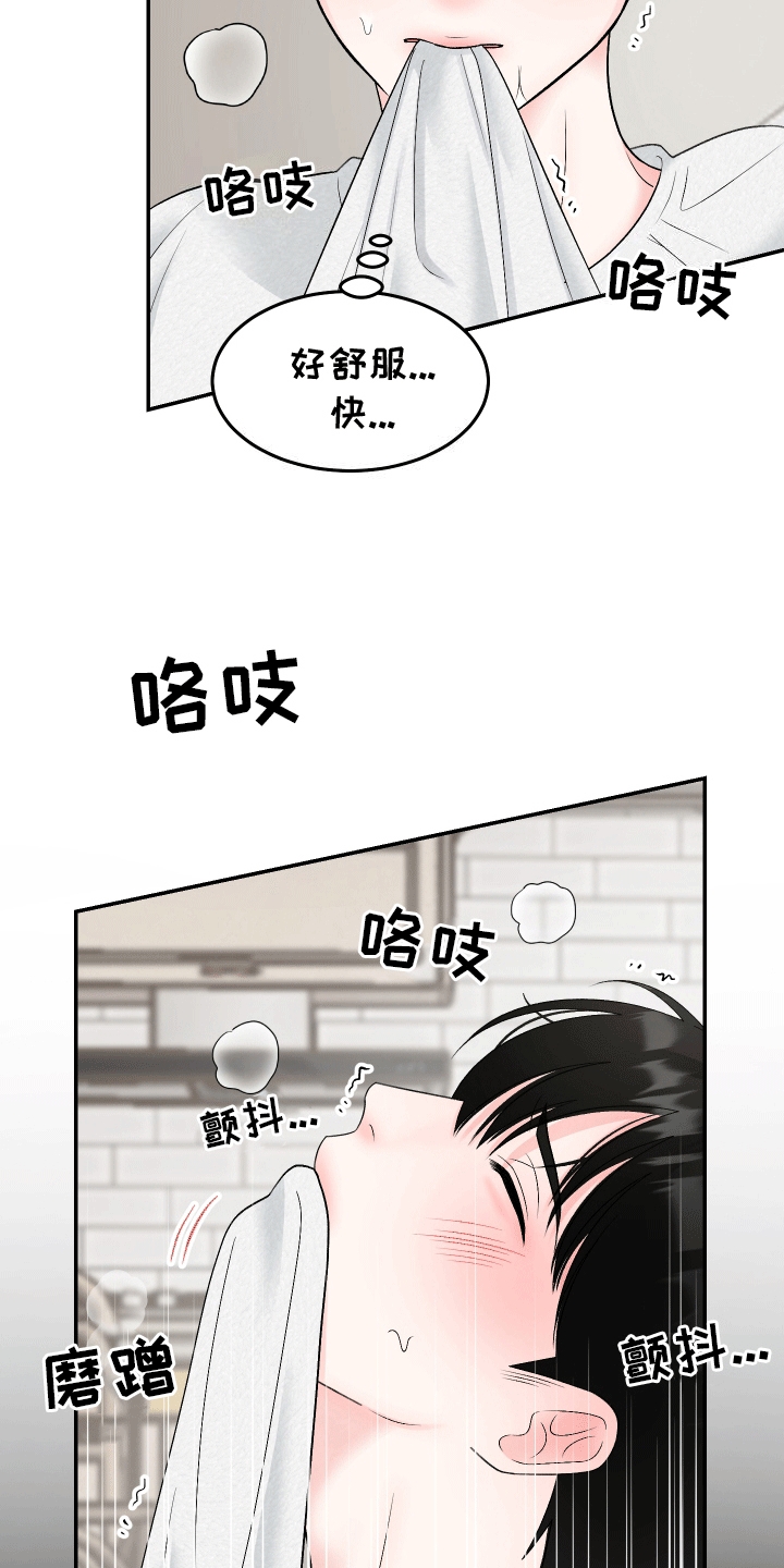 无法明说的意思漫画,第9话2图