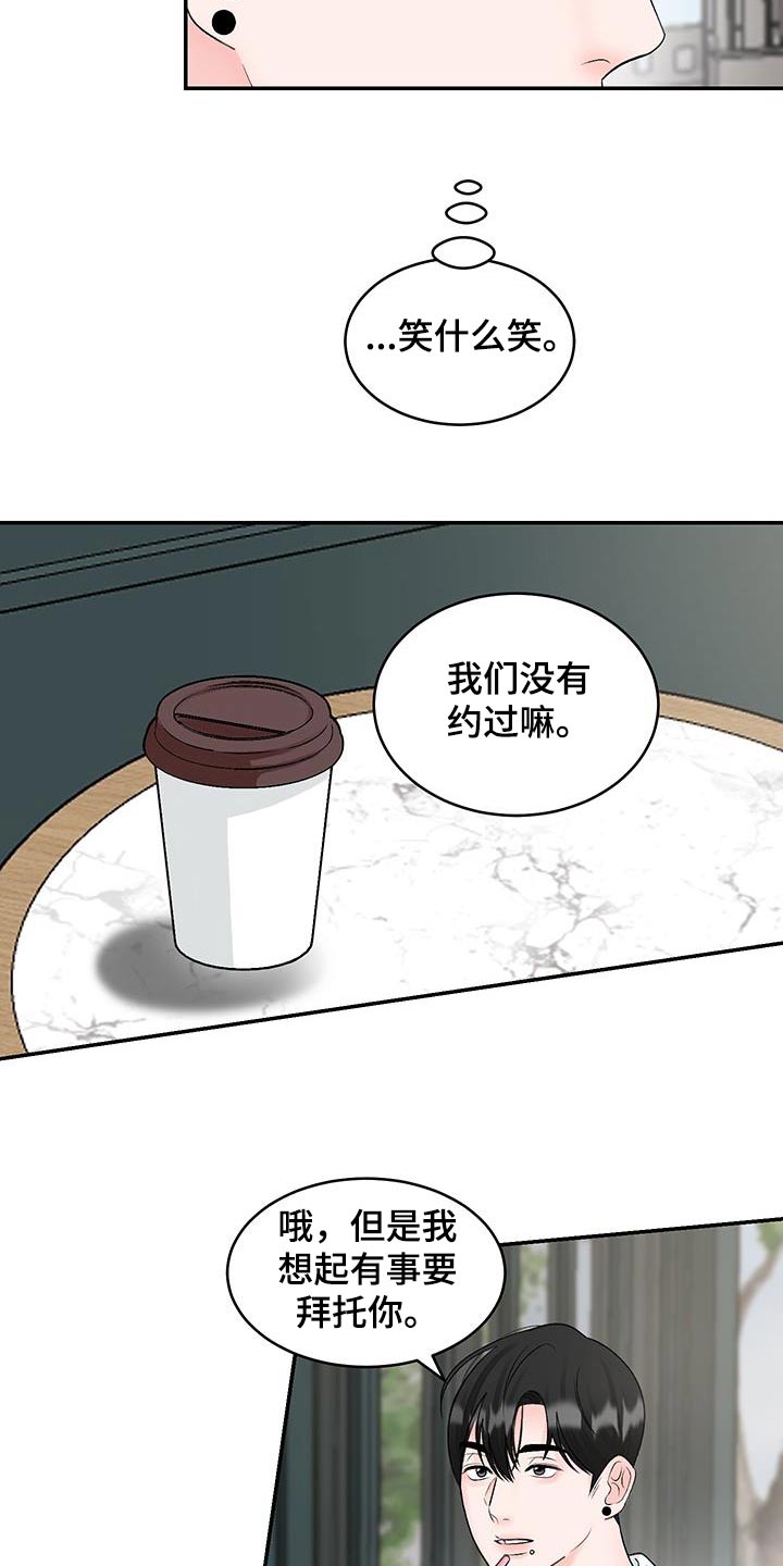 无法诉说的情绪漫画,第31话2图