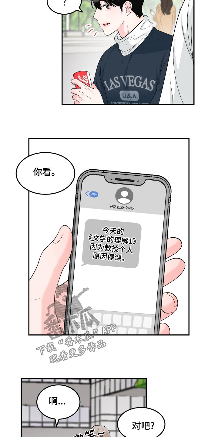 形容无法说明的成语漫画,第16话1图