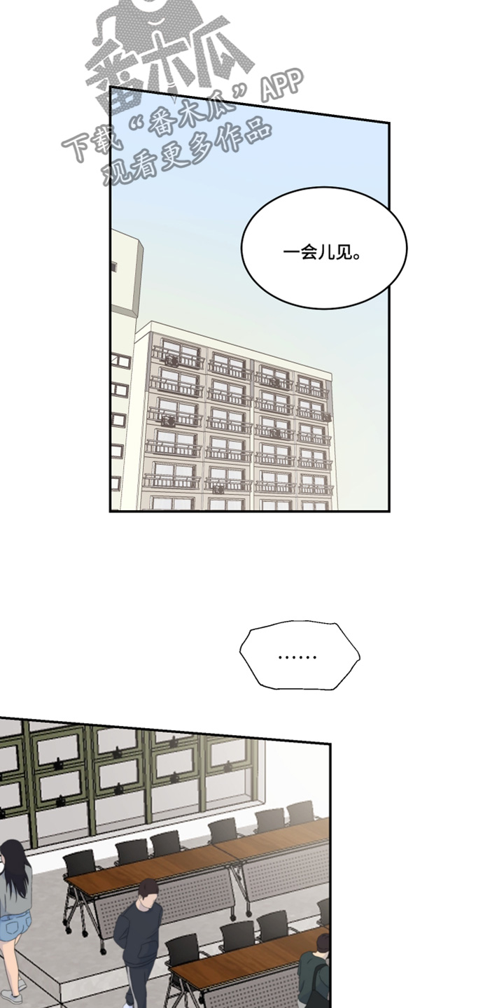 形容无法说明的成语漫画,第48话2图