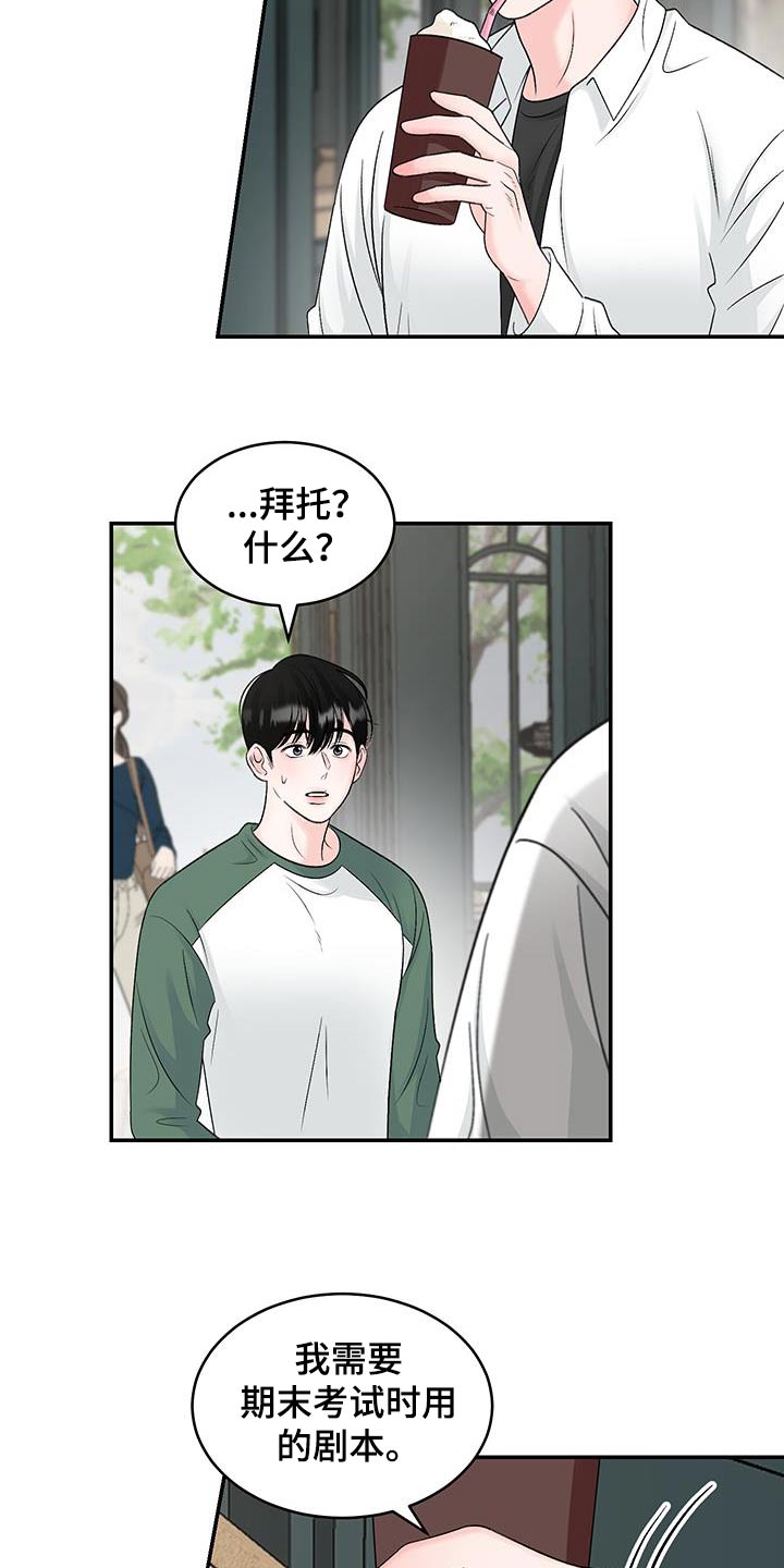 无法诉说的情绪漫画,第31话1图