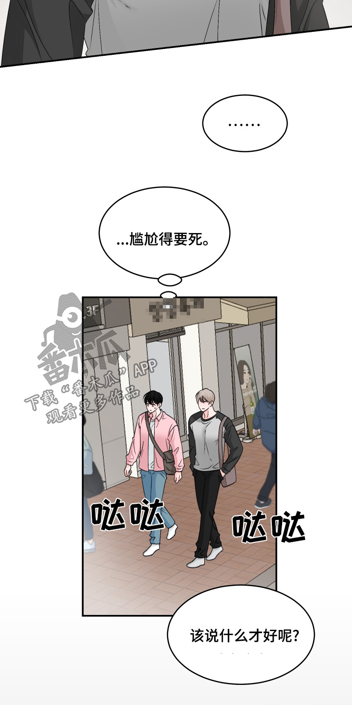 无法明说的图片漫画,第39话1图