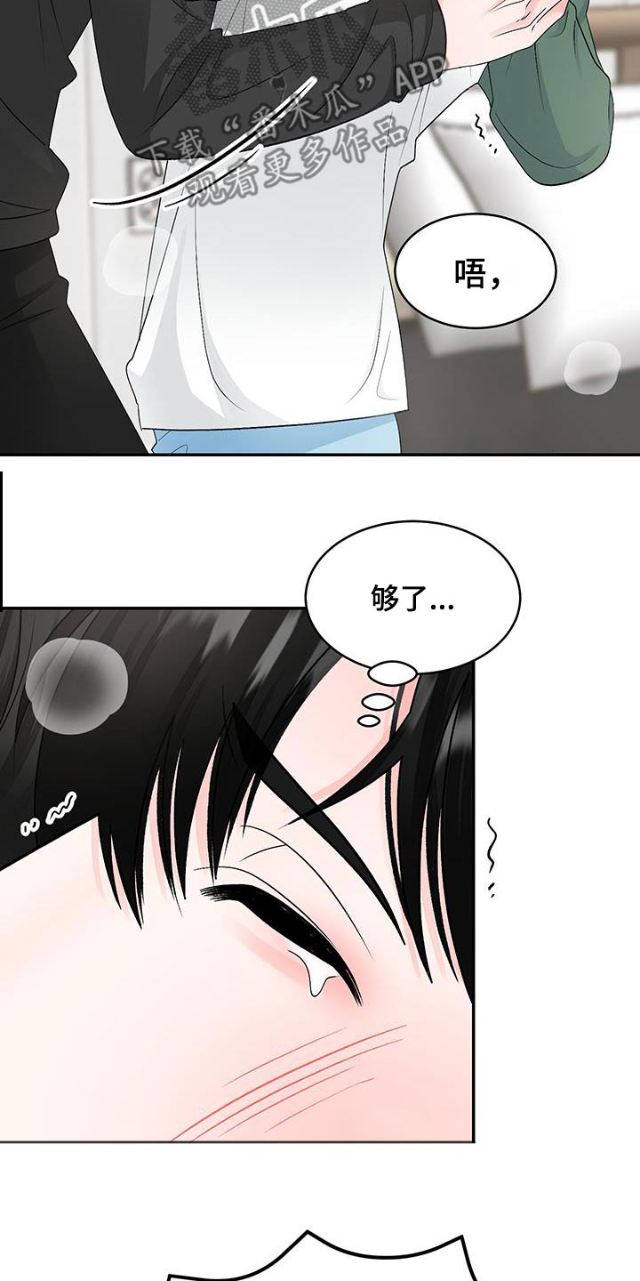 无法明说的爱日语漫画,第32话1图