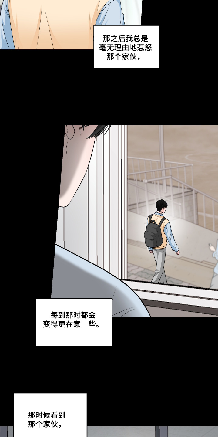 无法明说的话漫画,第43话2图