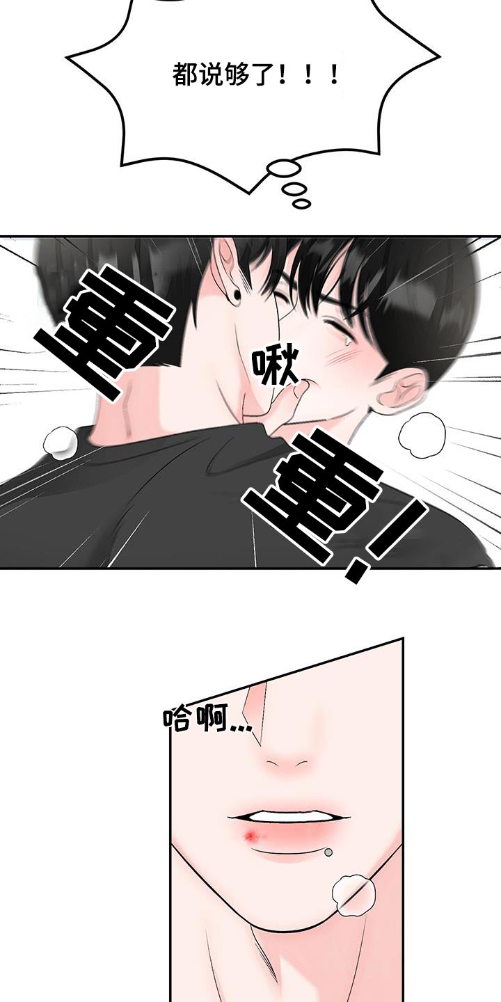 无法明说的爱日语漫画,第32话2图