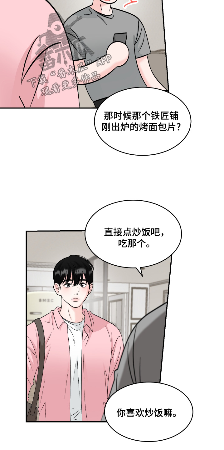 形容无法说明的成语漫画,第40话1图