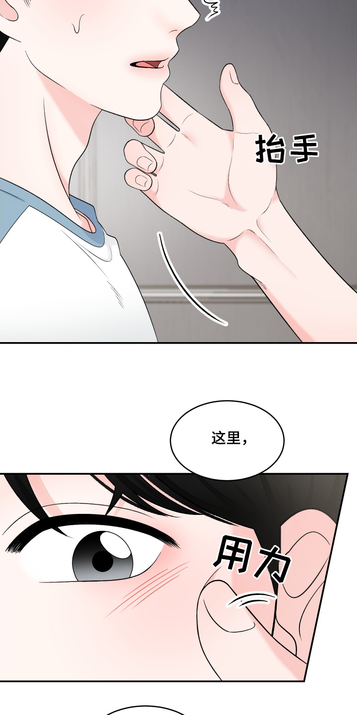 无法明说的意思漫画,第45话1图