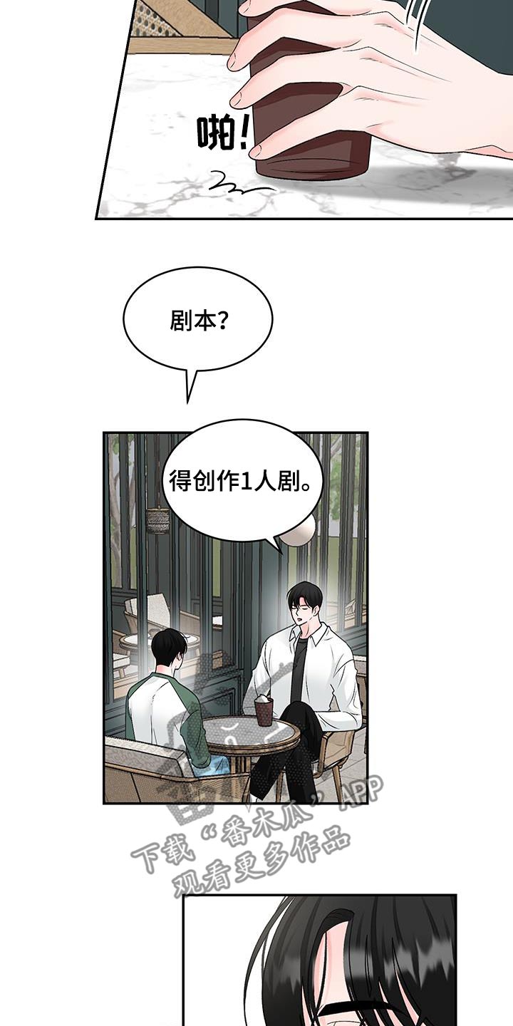 无法诉说的情绪漫画,第31话2图