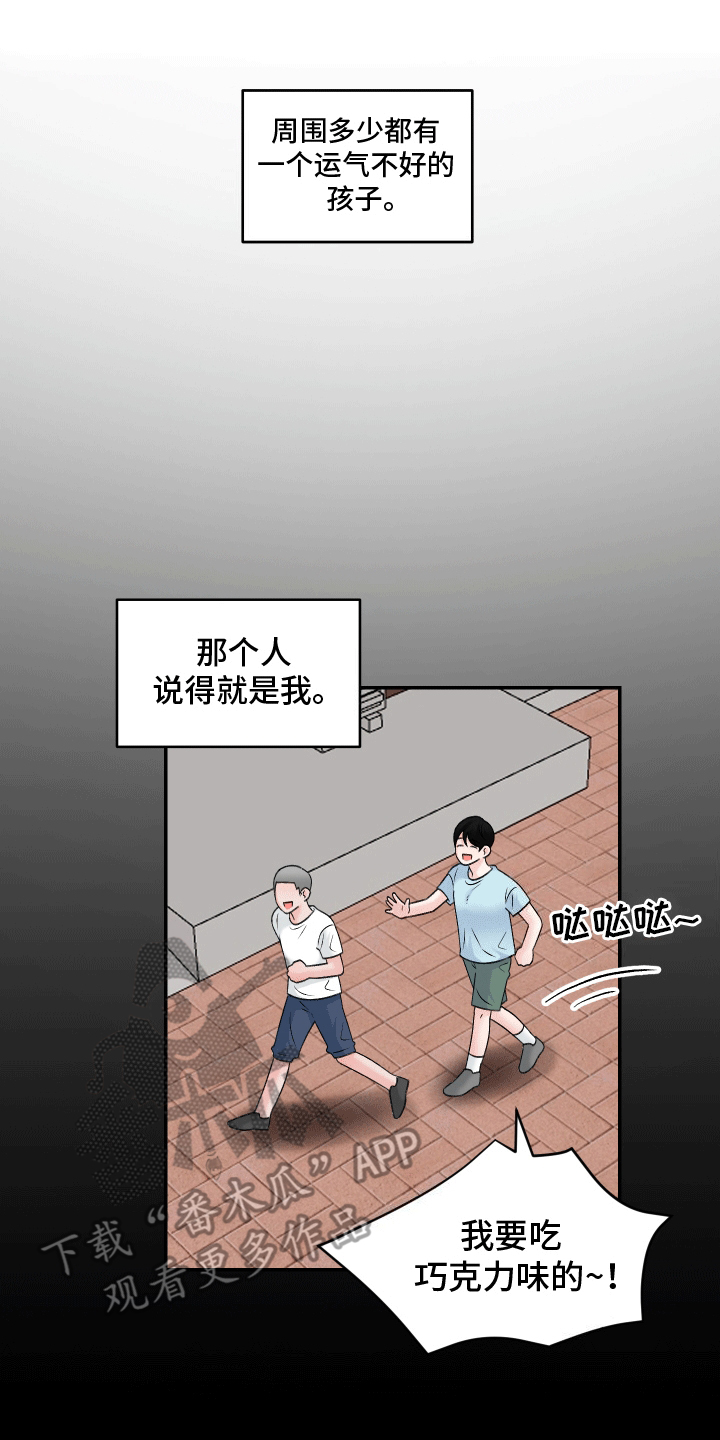 无法明说的情感漫画,第6话1图