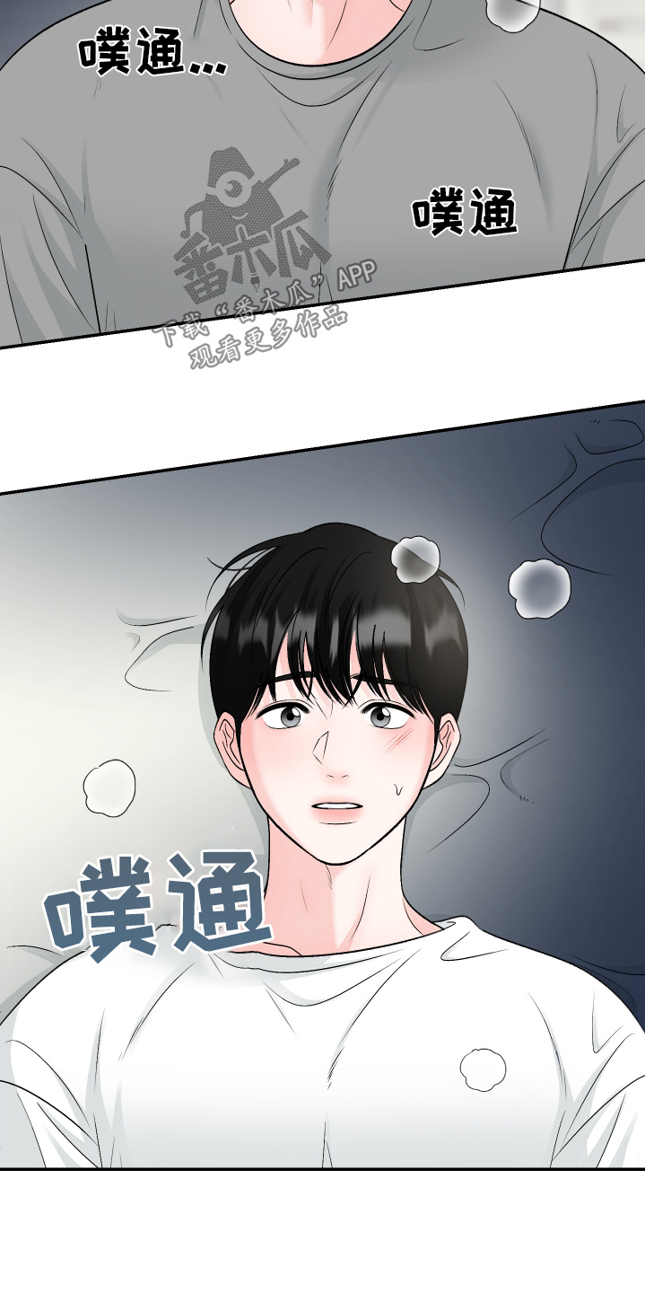 无法明说的话漫画,第41话1图