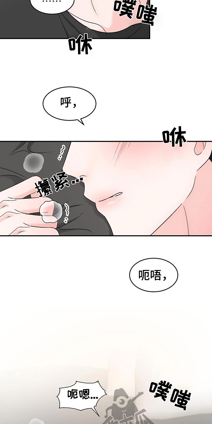 无法明说的情感漫画,第33话2图