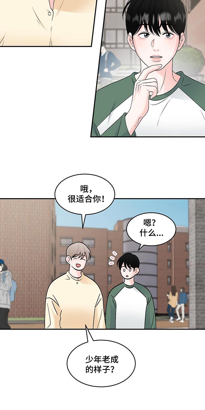 无法明说的情感漫画,第30话2图