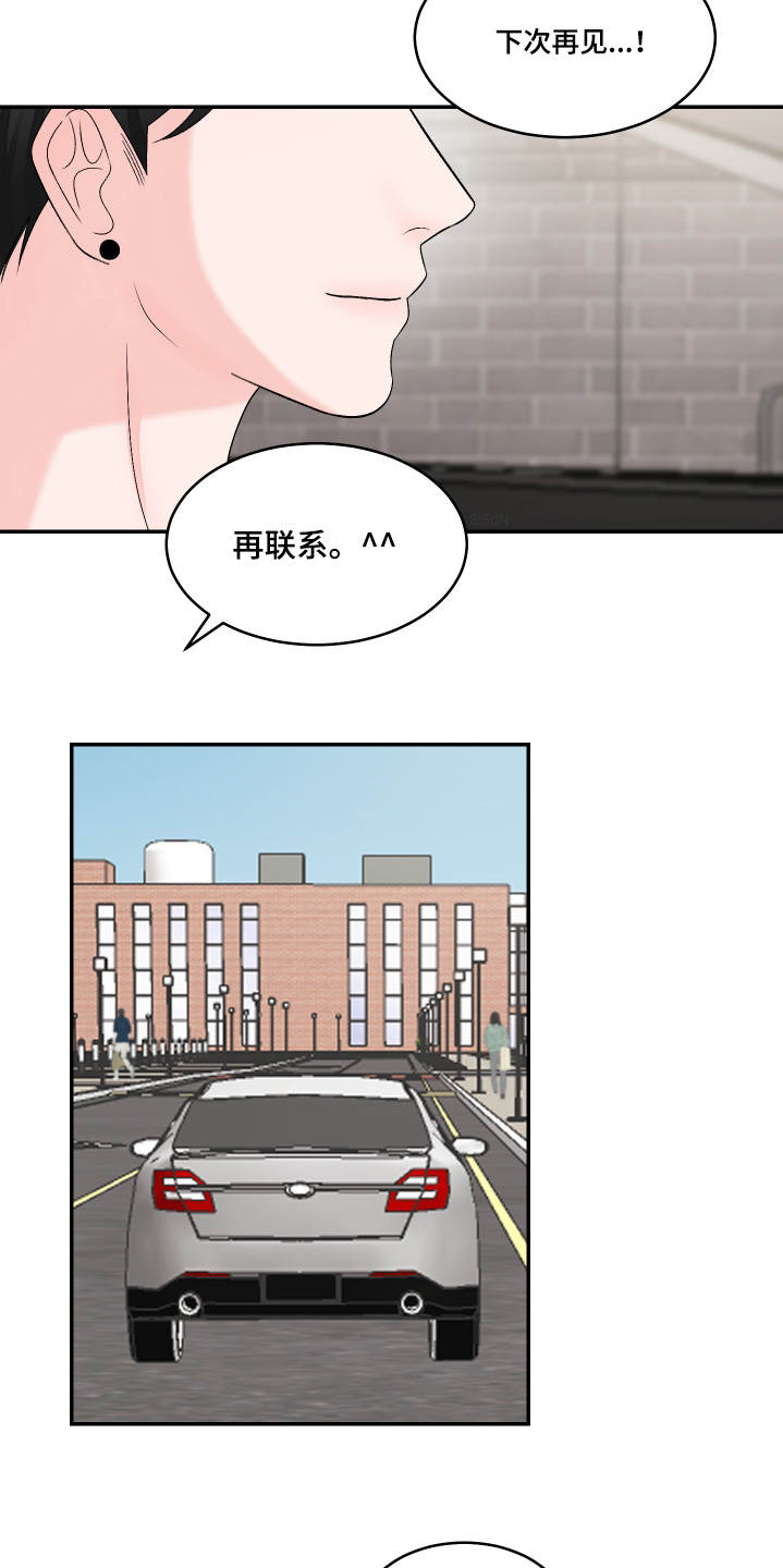 无法明说的情感漫画,第49话2图